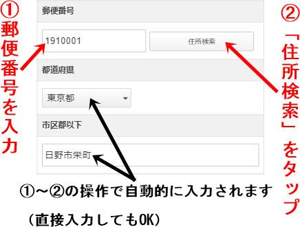 リクナビネクストのスマホ登録方法を画像でカンタン解説!