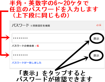 リクナビネクストのスマホ登録方法を画像でカンタン解説!